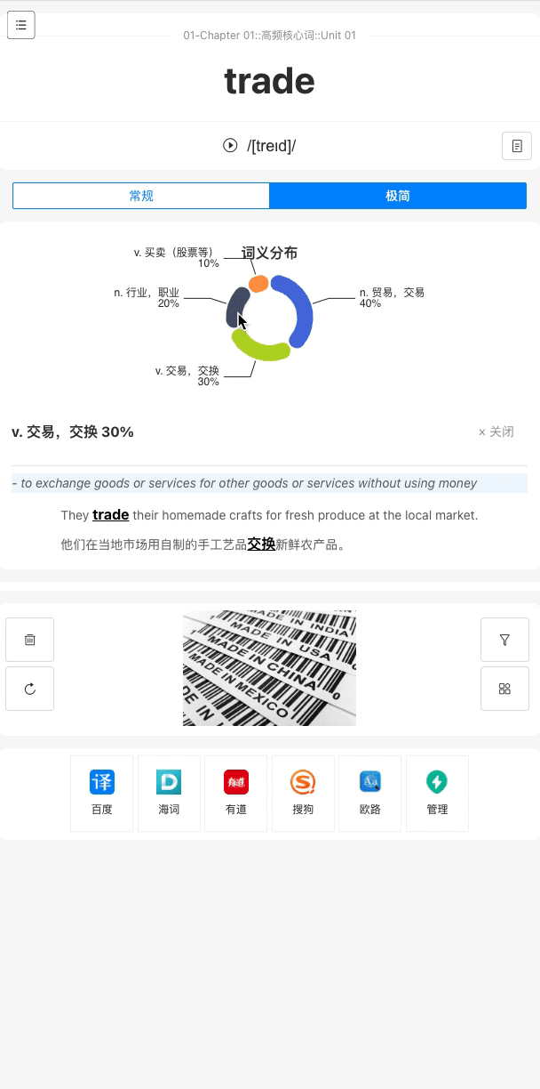 Anki卡牌全屏展示